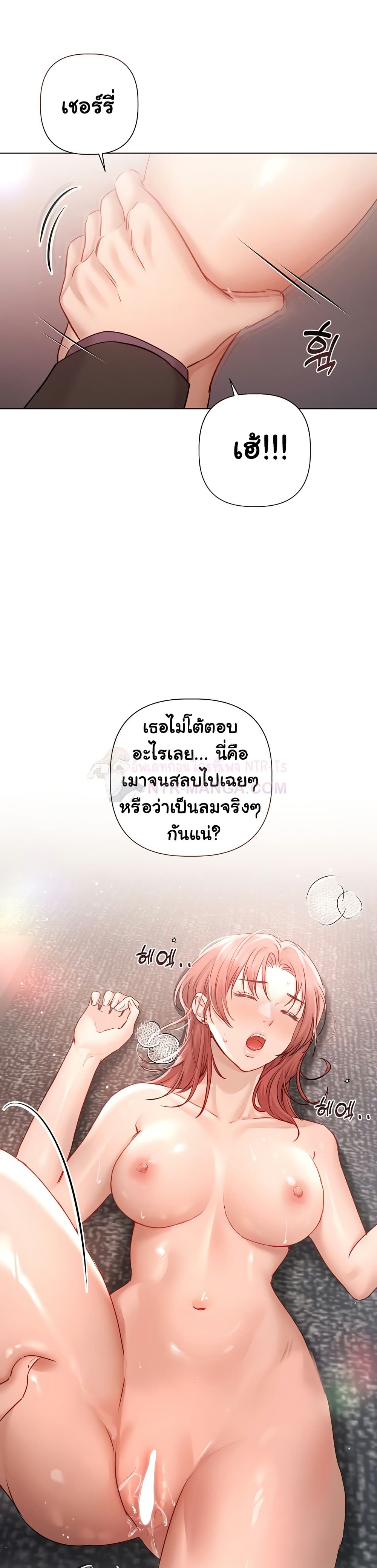 ทาสของบทกวี ตอนที่ 8 หน้า 17 - โดจินแปลไทย