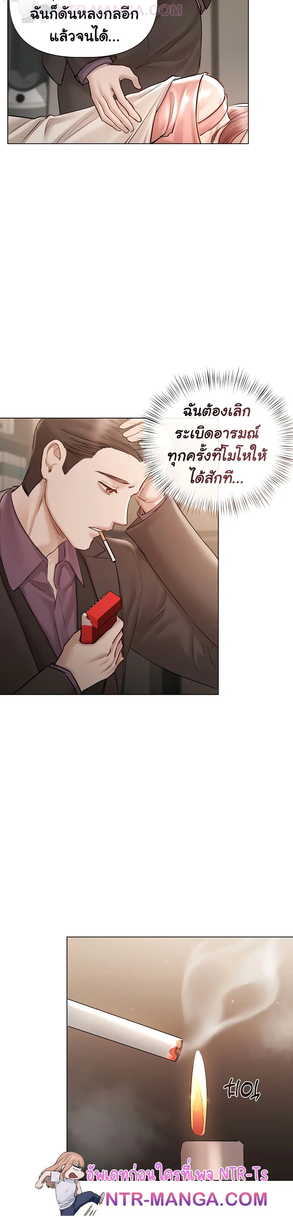 ทาสของบทกวี ตอนที่ 8 หน้า 26 - โดจินแปลไทย