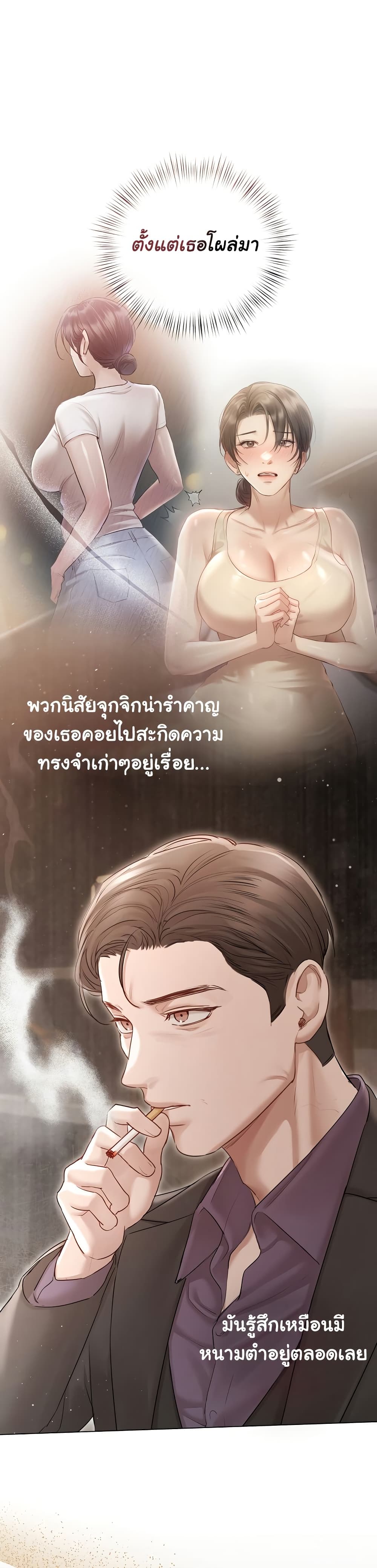 ทาสของบทกวี ตอนที่ 8 หน้า 27 - โดจินแปลไทย