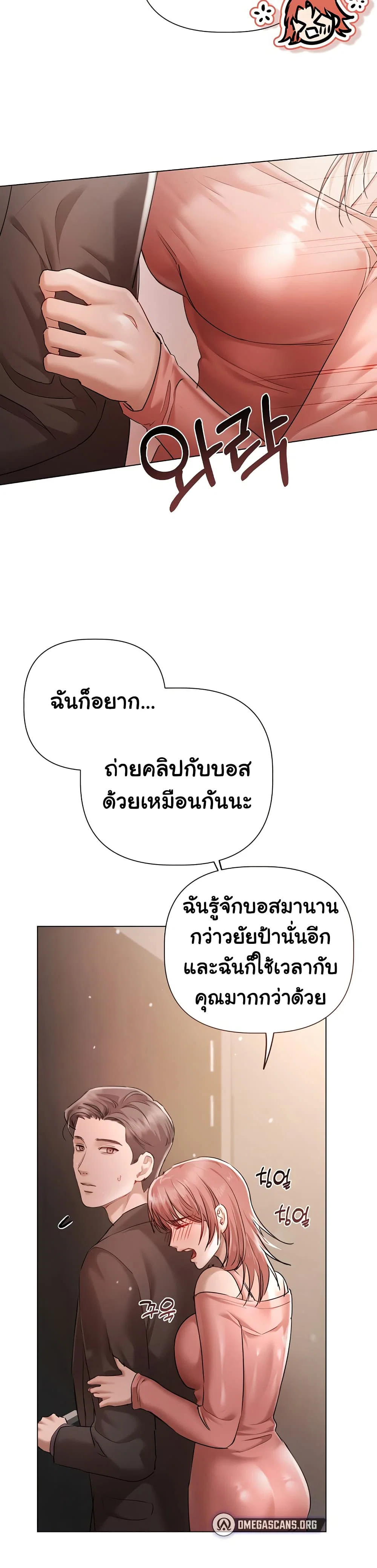 ทาสของบทกวี ตอนที่ 8 หน้า 31 - โดจินแปลไทย