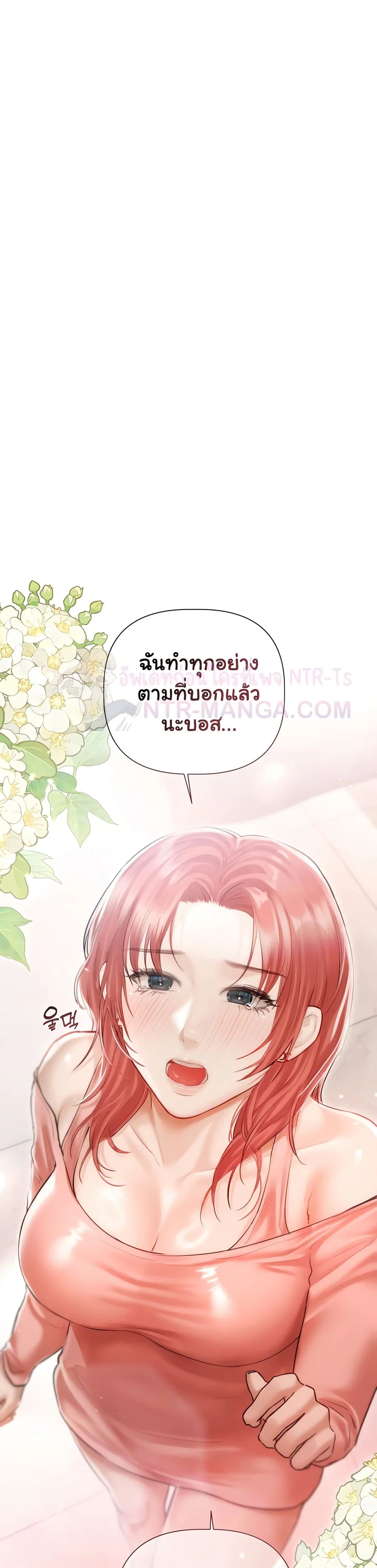 ทาสของบทกวี ตอนที่ 8 หน้า 32 - โดจินแปลไทย