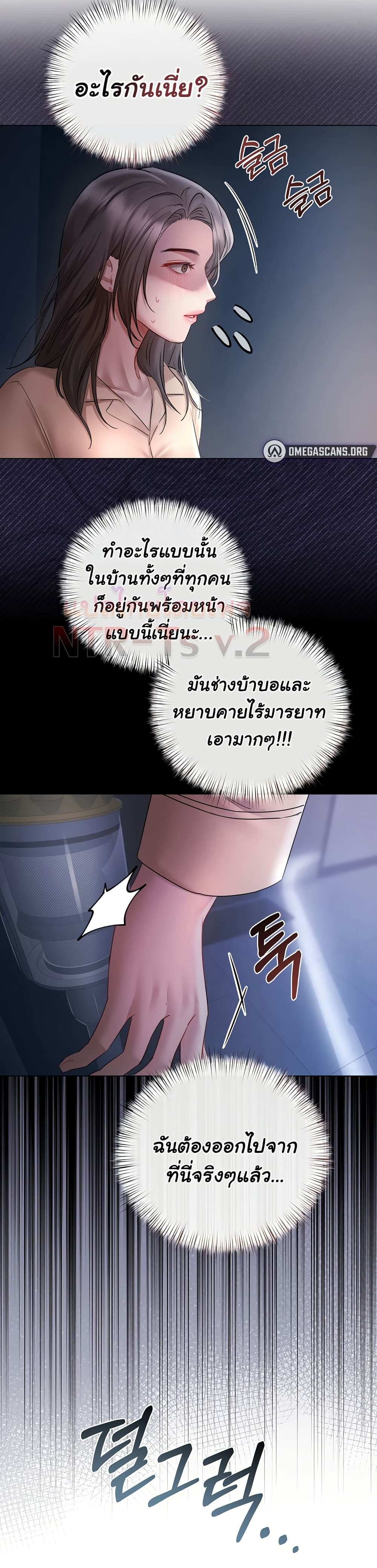 ทาสของบทกวี ตอนที่ 8 หน้า 39 - โดจินแปลไทย