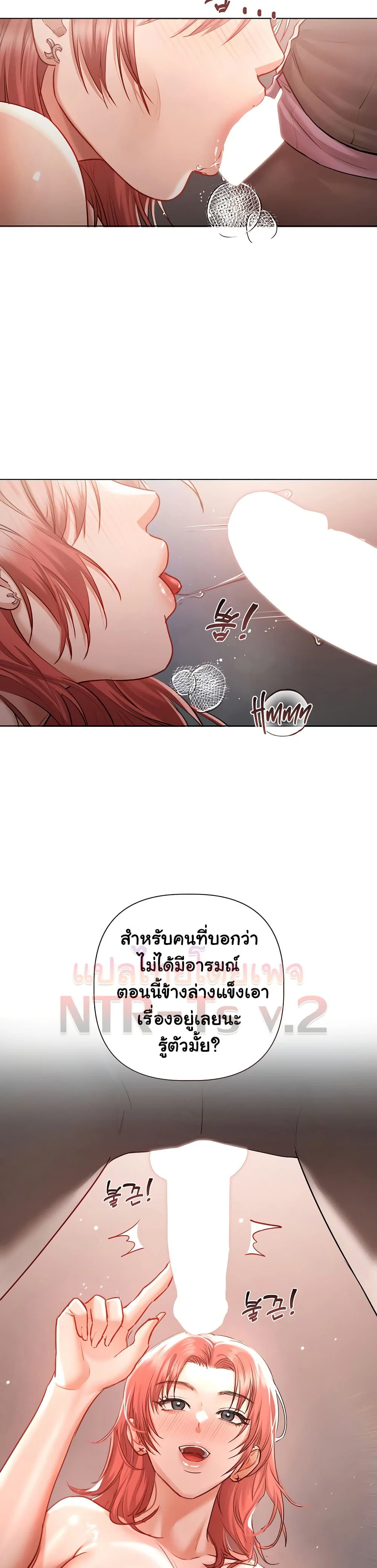 ทาสของบทกวี ตอนที่ 8 หน้า 6 - โดจินแปลไทย