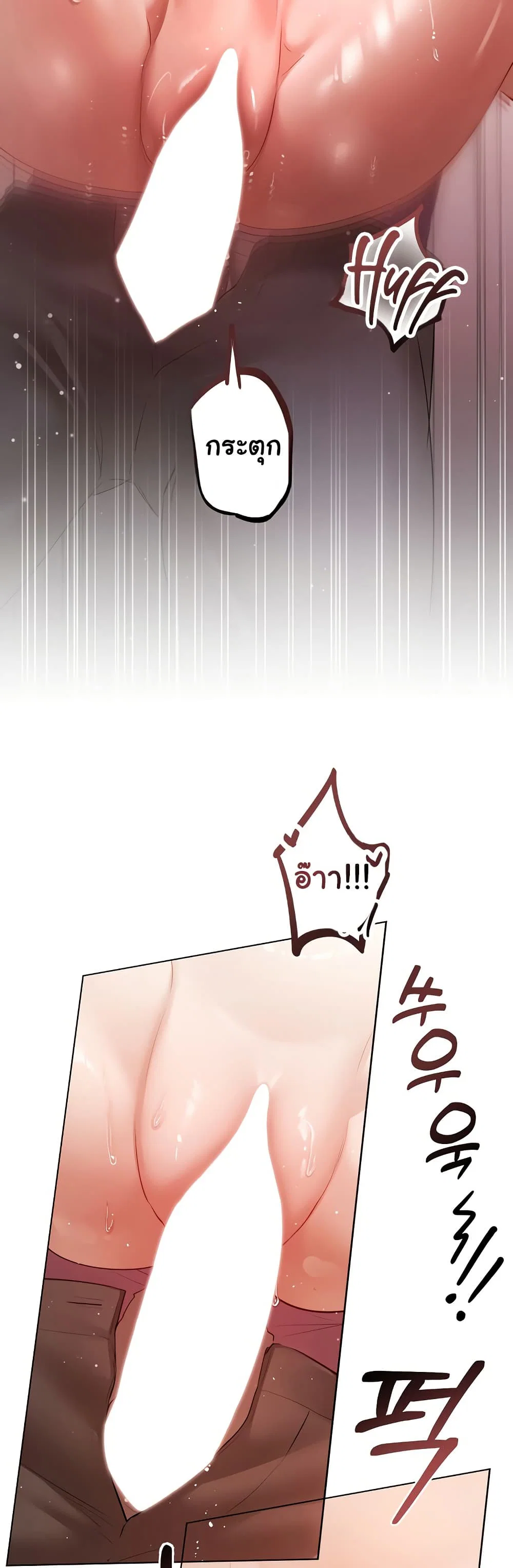 ทาสของบทกวี ตอนที่ 9 หน้า 13 - โดจินแปลไทย