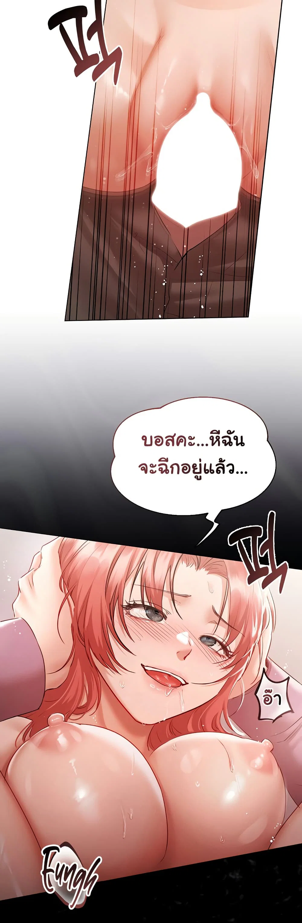 ทาสของบทกวี ตอนที่ 9 หน้า 14 - โดจินแปลไทย