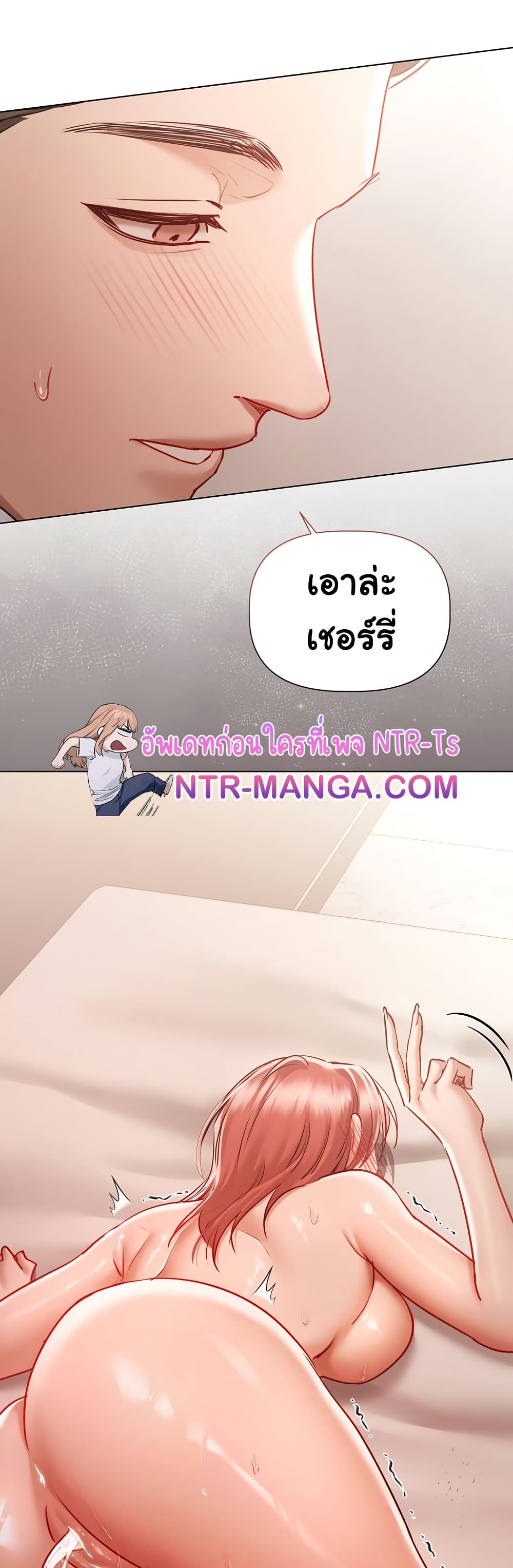 ทาสของบทกวี ตอนที่ 9 หน้า 23 - โดจินแปลไทย