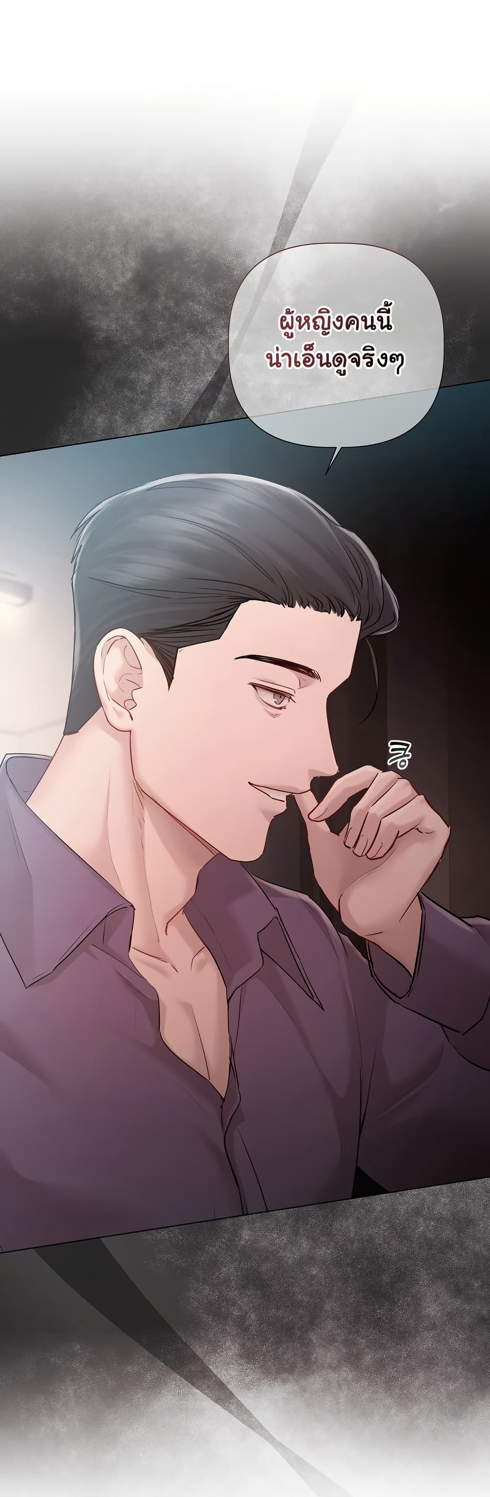 ทาสของบทกวี ตอนที่ 9 หน้า 26 - โดจินแปลไทย