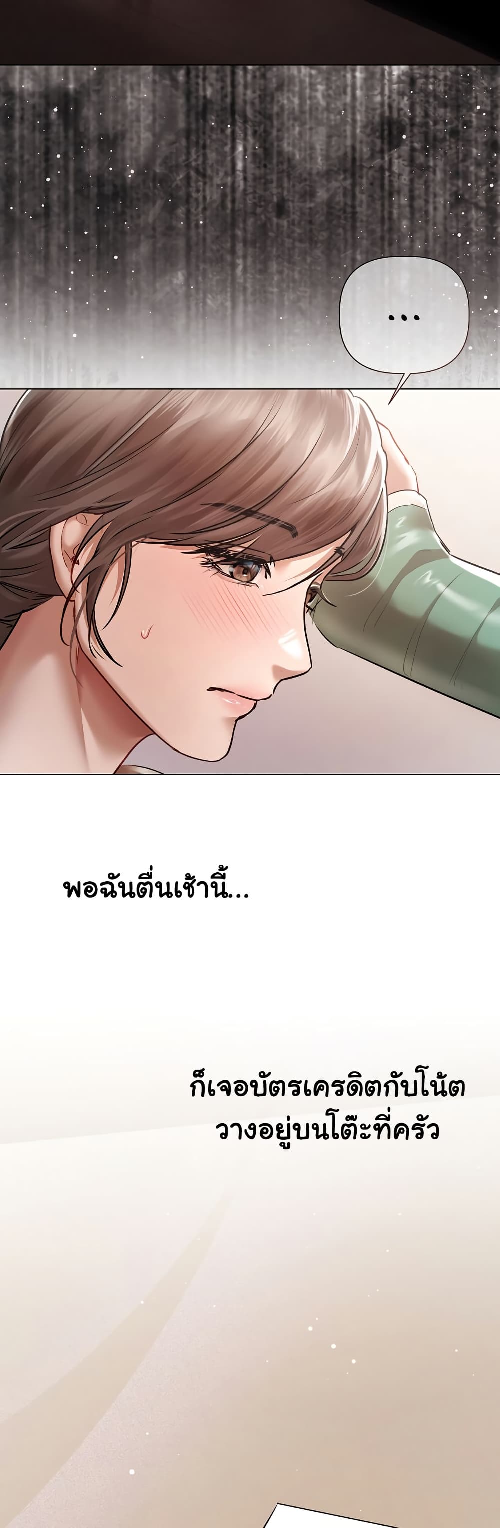ทาสของบทกวี ตอนที่ 9 หน้า 32 - โดจินแปลไทย