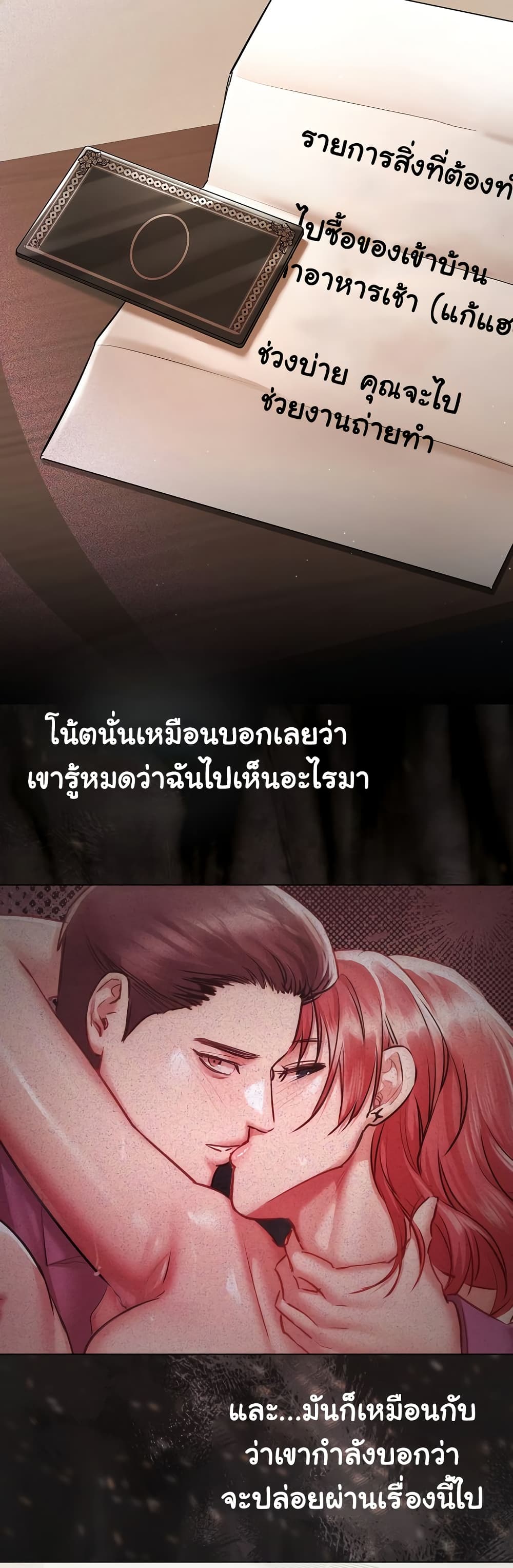 ทาสของบทกวี ตอนที่ 9 หน้า 33 - โดจินแปลไทย