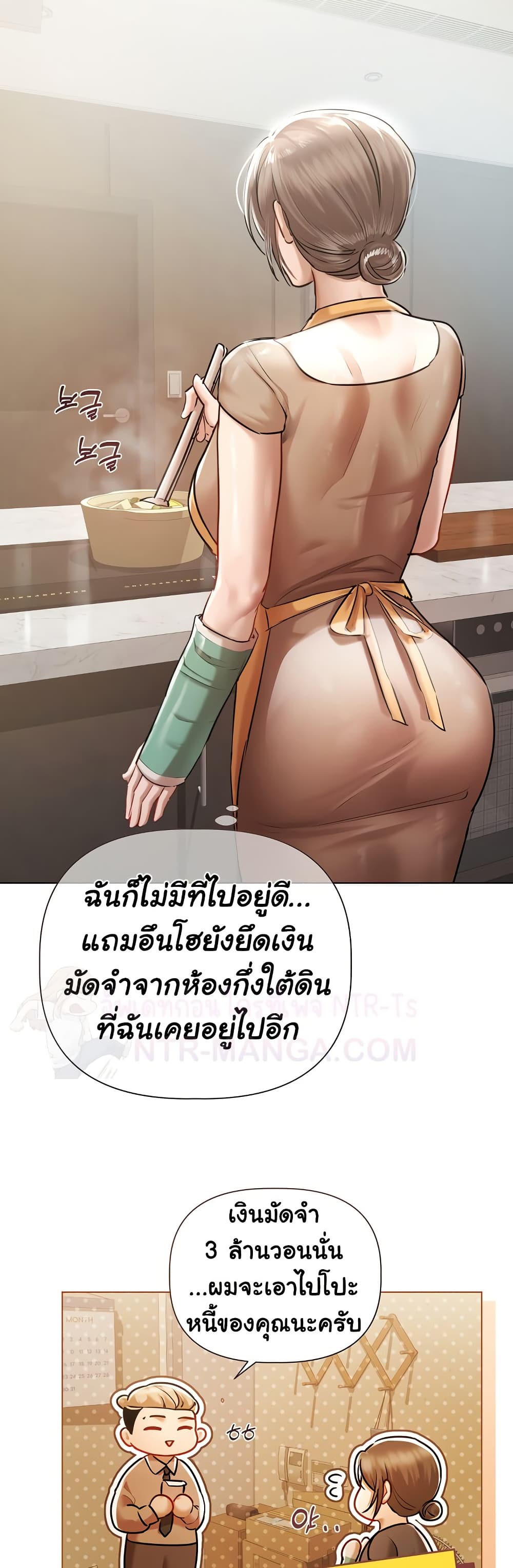 ทาสของบทกวี ตอนที่ 9 หน้า 34 - โดจินแปลไทย