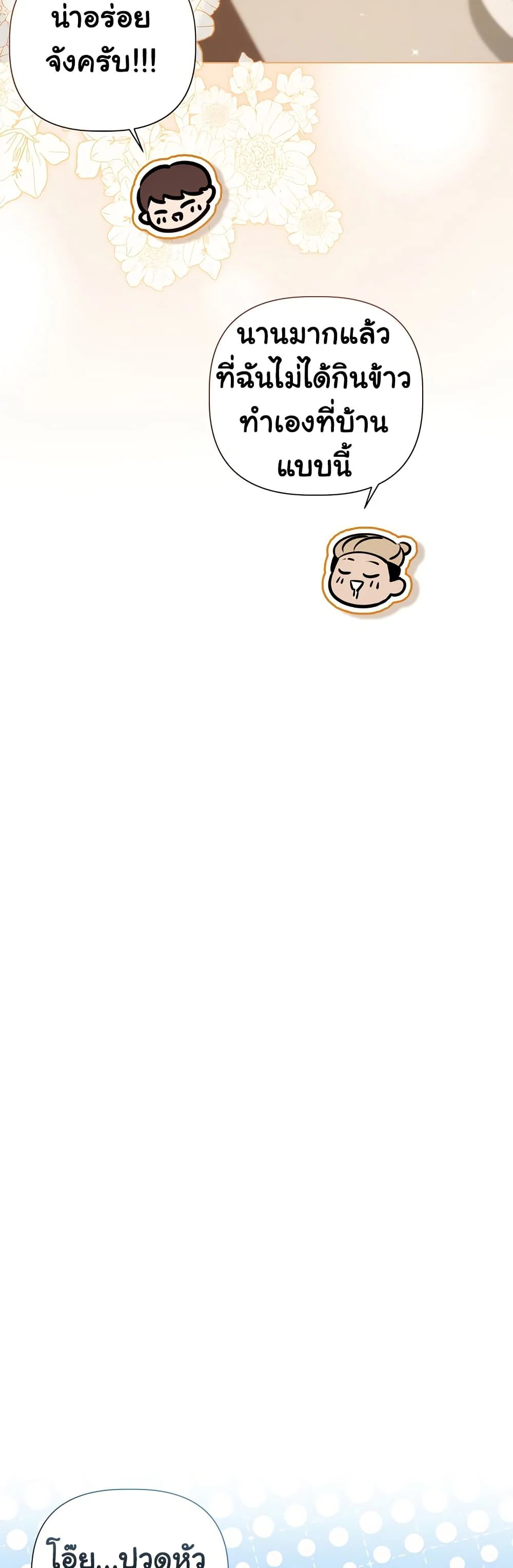 ทาสของบทกวี ตอนที่ 9 หน้า 37 - โดจินแปลไทย