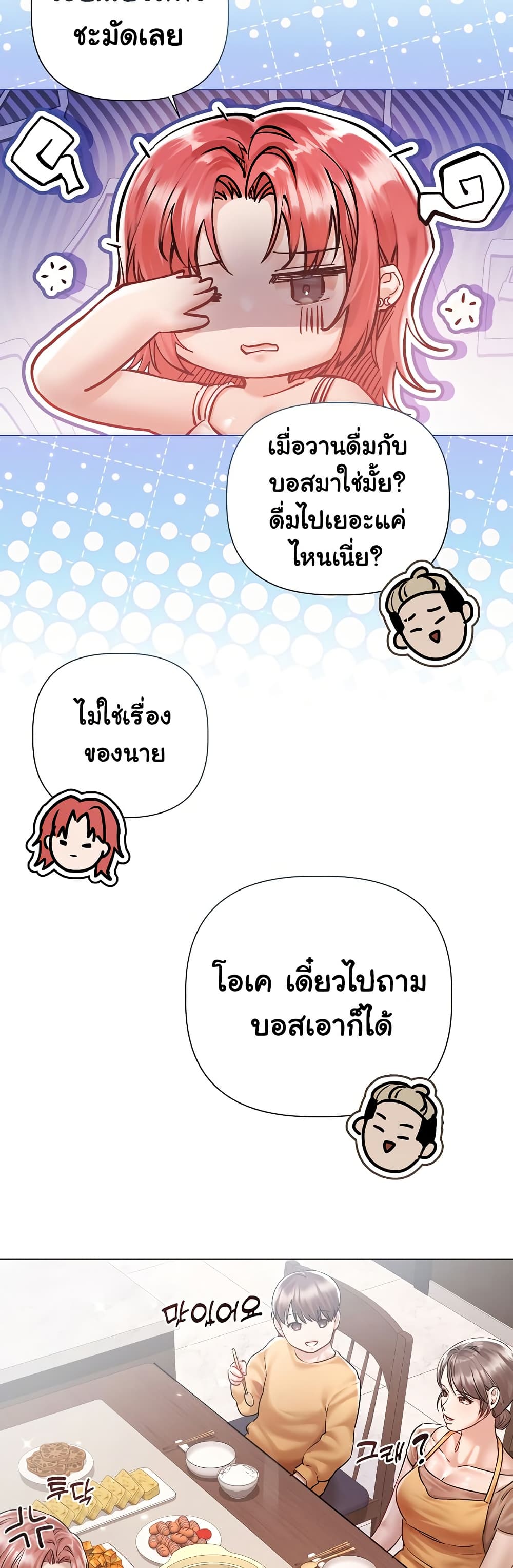 ทาสของบทกวี ตอนที่ 9 หน้า 38 - โดจินแปลไทย