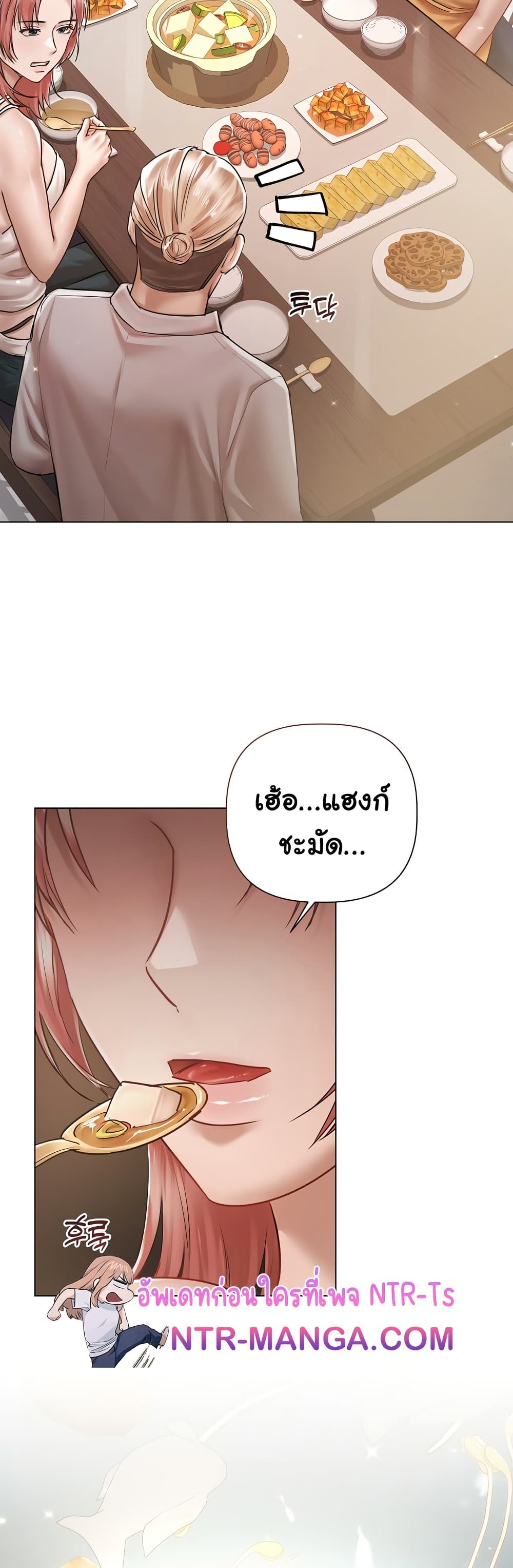 ทาสของบทกวี ตอนที่ 9 หน้า 39 - โดจินแปลไทย