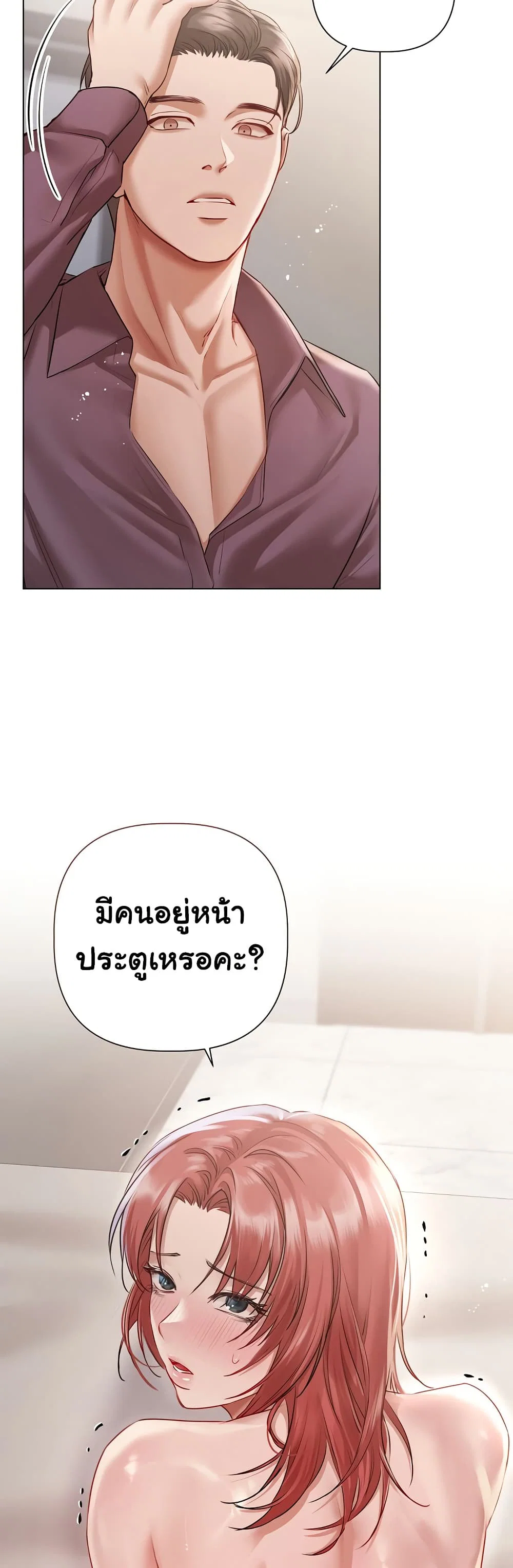ทาสของบทกวี ตอนที่ 9 หน้า 4 - โดจินแปลไทย