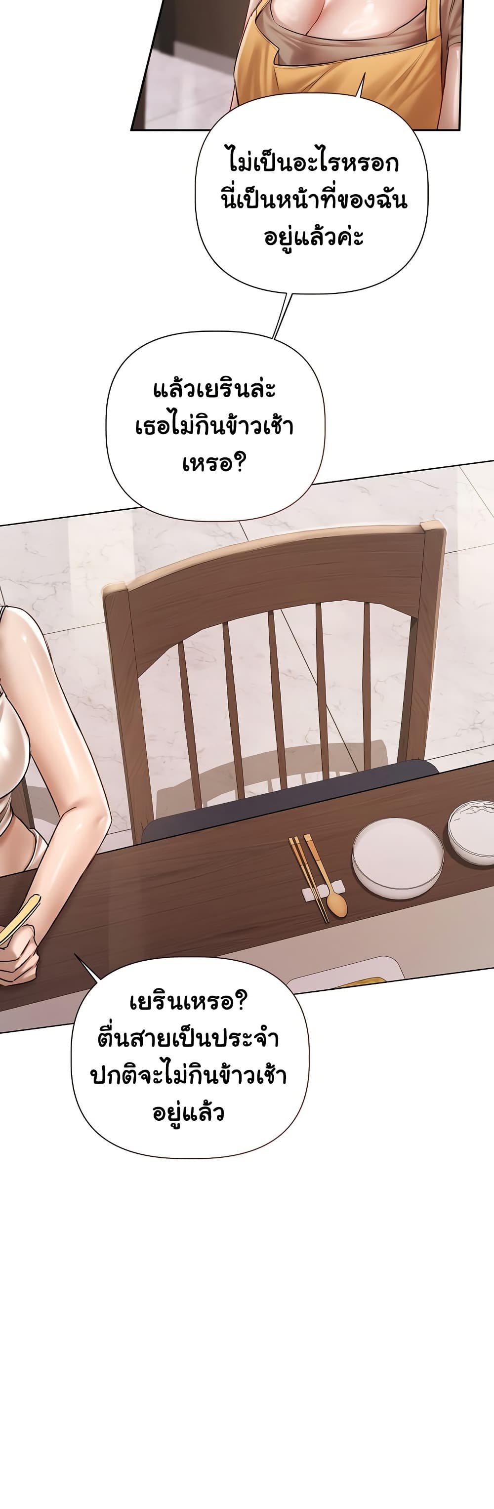 ทาสของบทกวี ตอนที่ 9 หน้า 42 - โดจินแปลไทย
