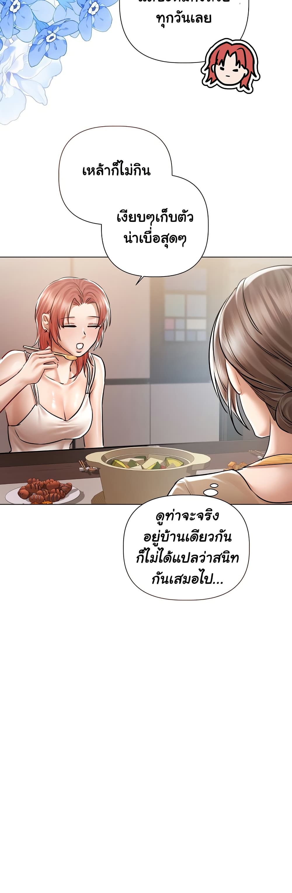 ทาสของบทกวี ตอนที่ 9 หน้า 44 - โดจินแปลไทย