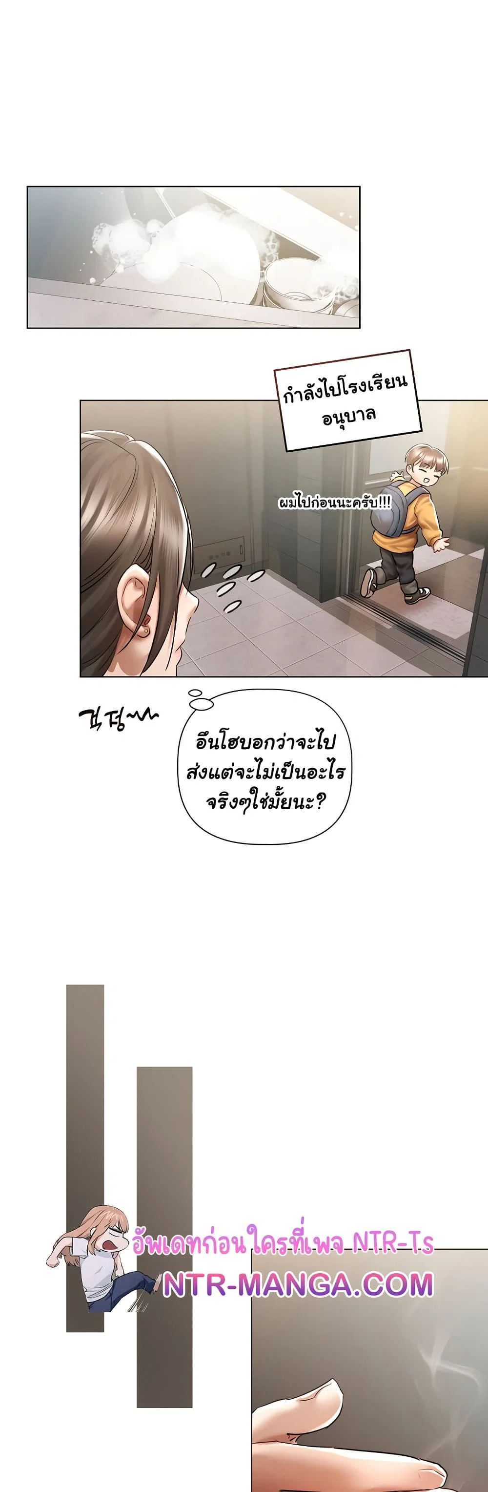 ทาสของบทกวี ตอนที่ 9 หน้า 45 - โดจินแปลไทย