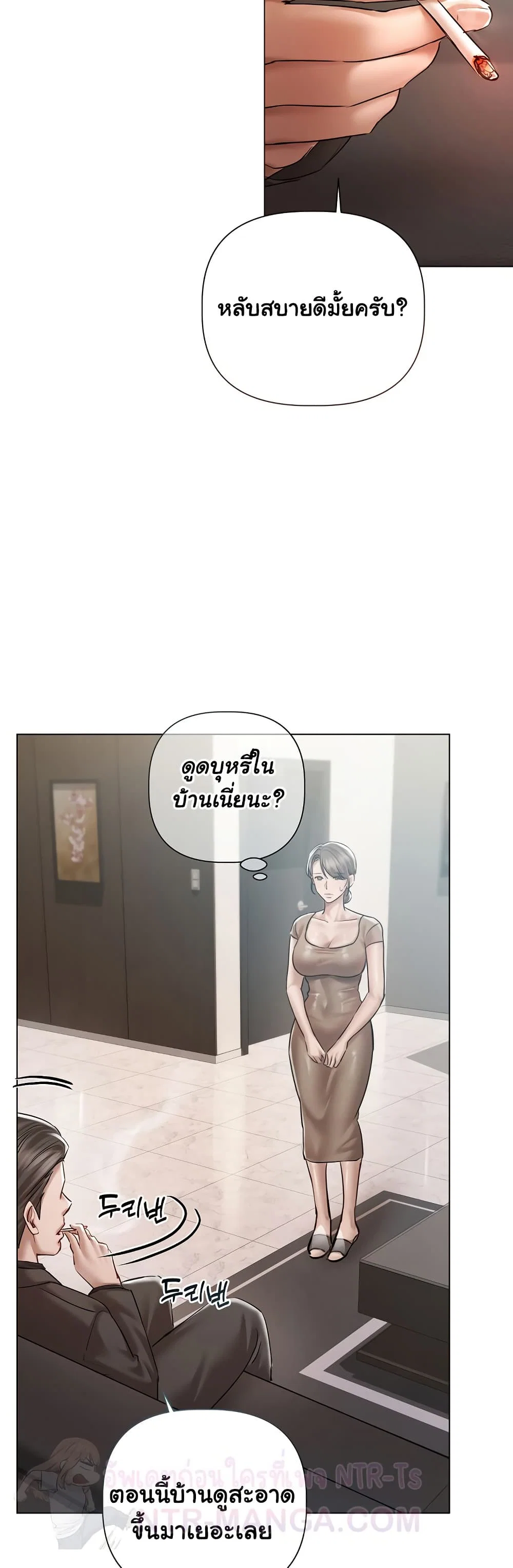 ทาสของบทกวี ตอนที่ 9 หน้า 46 - โดจินแปลไทย