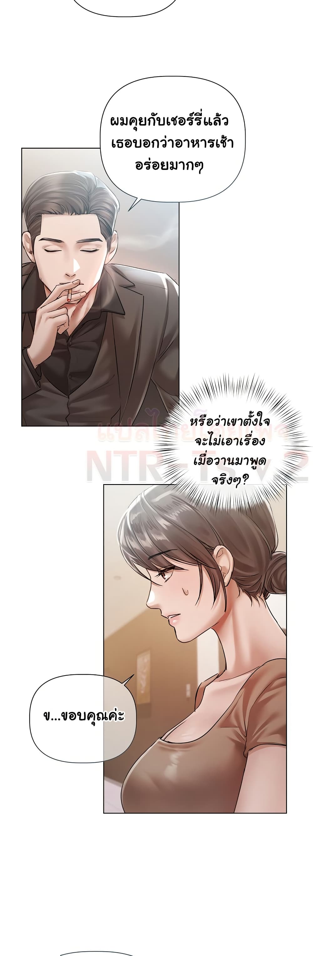 ทาสของบทกวี ตอนที่ 9 หน้า 47 - โดจินแปลไทย