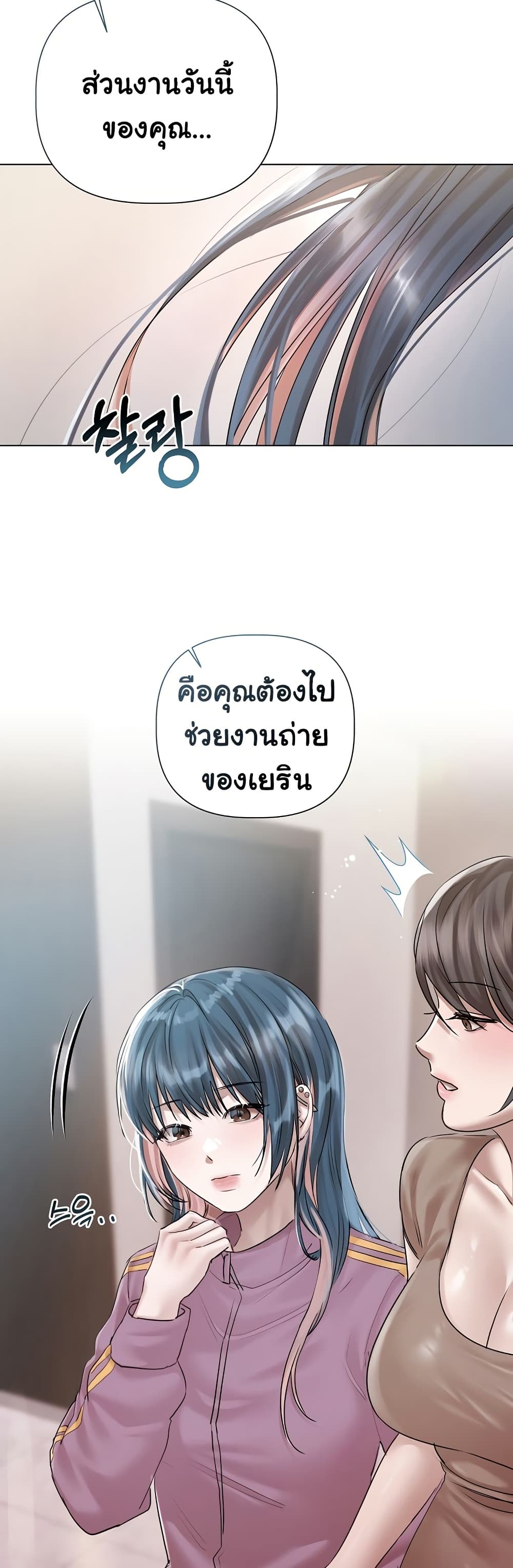 ทาสของบทกวี ตอนที่ 9 หน้า 48 - โดจินแปลไทย