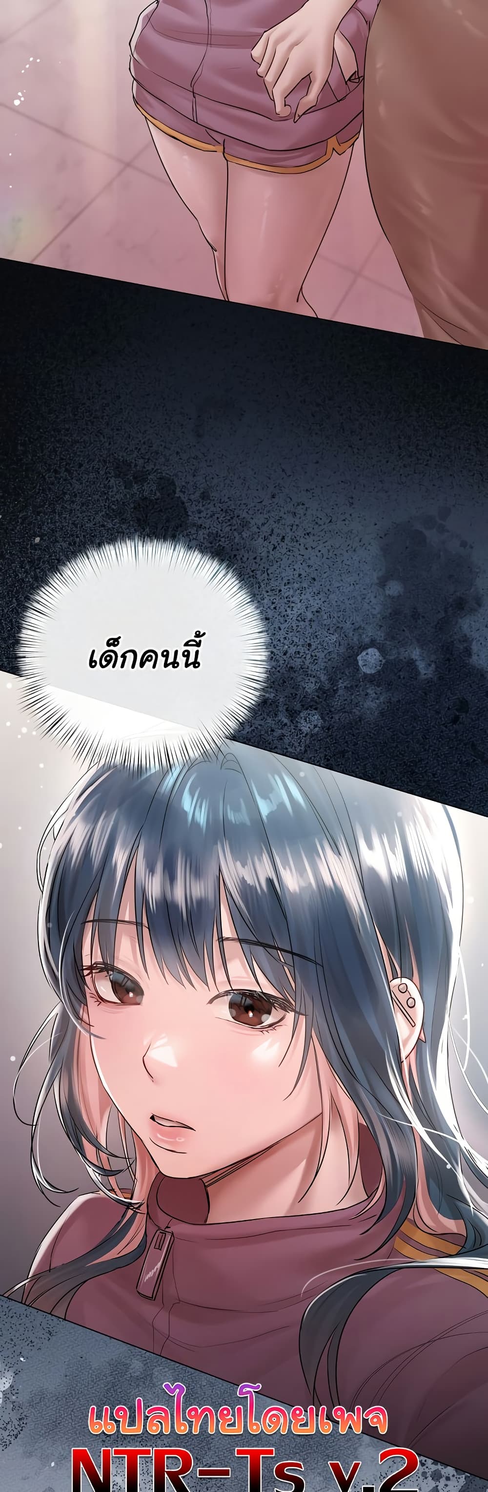 ทาสของบทกวี ตอนที่ 9 หน้า 49 - โดจินแปลไทย