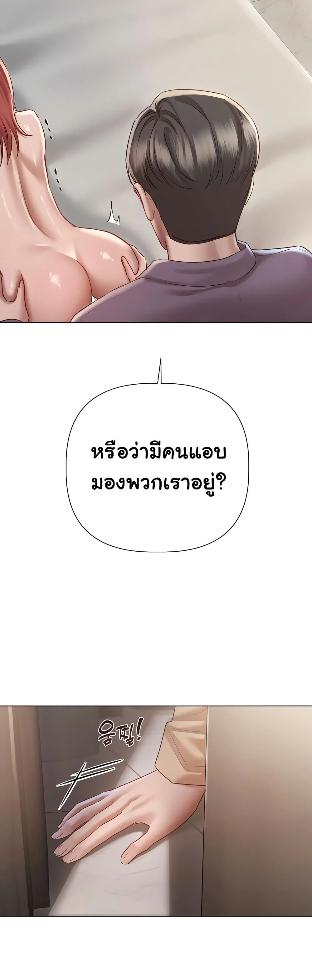 ทาสของบทกวี ตอนที่ 9 หน้า 6 - โดจินแปลไทย
