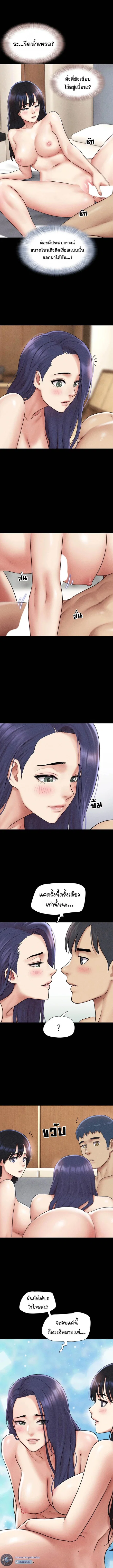 เสียง - โดจินแปลไทย อ่านฟรี