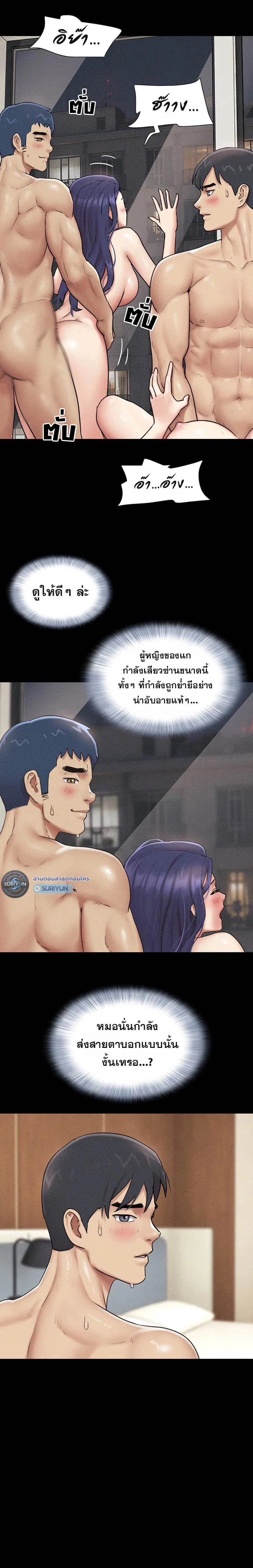 เสียง ตอนที่ 1 หน้า 12 - โดจินแปลไทย