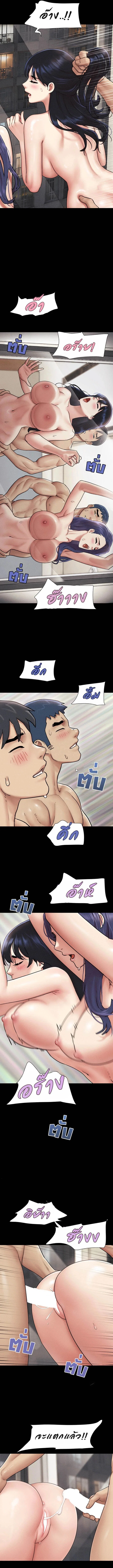 เสียง ตอนที่ 1 หน้า 13 - โดจินแปลไทย