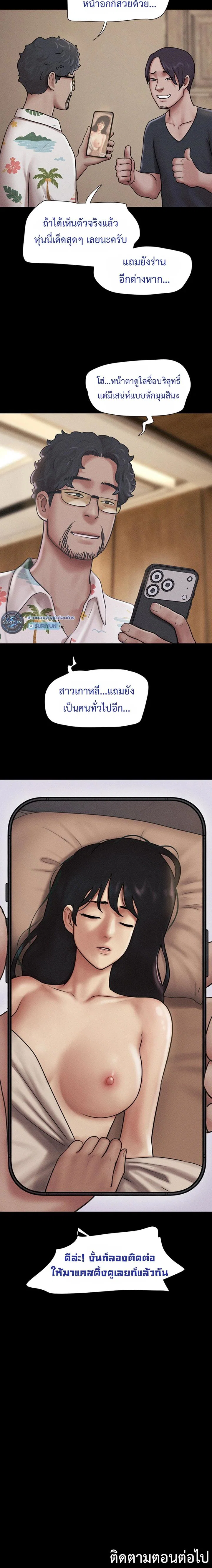 เสียง ตอนที่ 1 หน้า 16 - โดจินแปลไทย