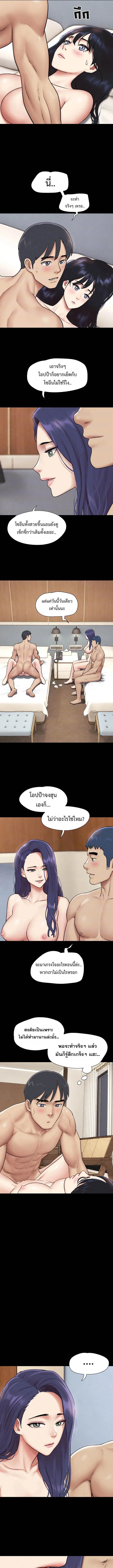 เสียง ตอนที่ 1 หน้า 3 - โดจินแปลไทย