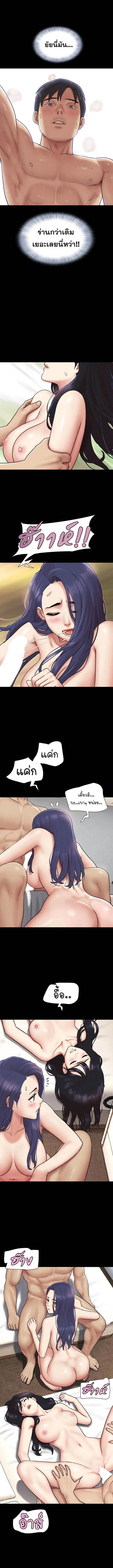 เสียง ตอนที่ 1 หน้า 7 - โดจินแปลไทย
