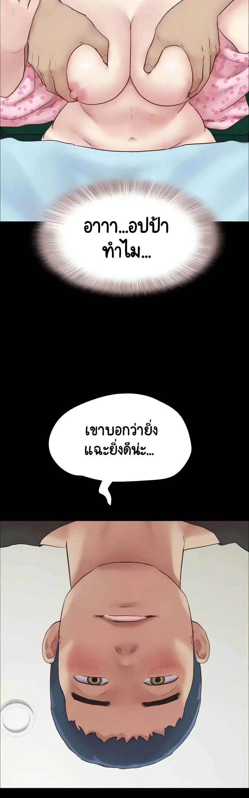 เสียง ตอนที่ 10 หน้า 11 - โดจินแปลไทย