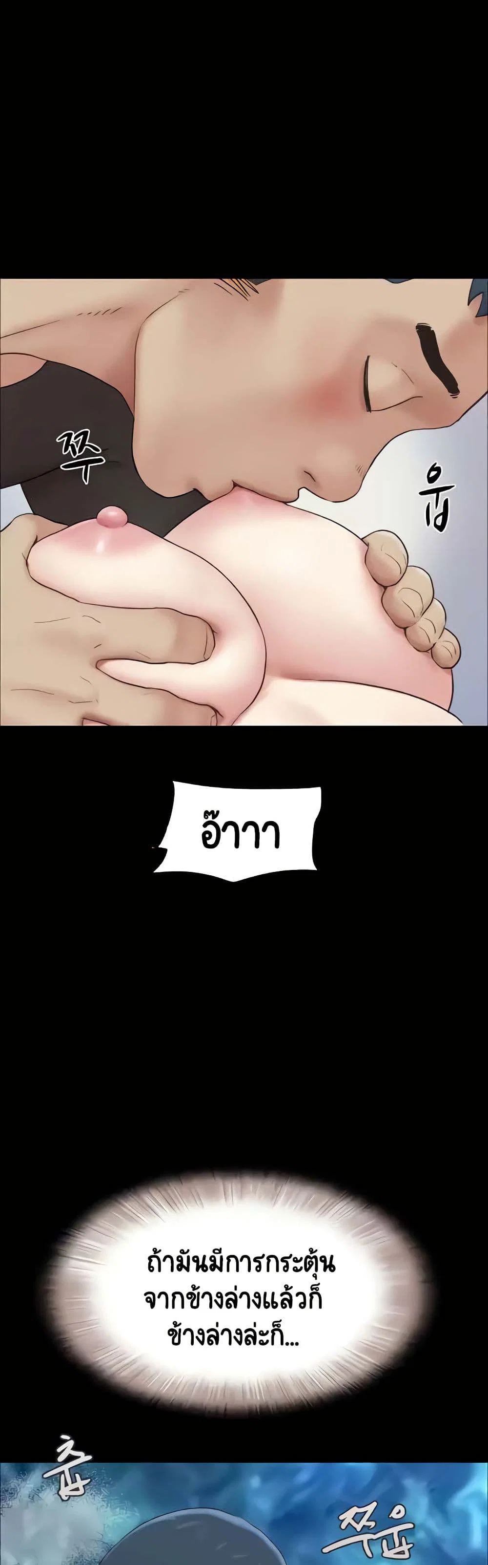 เสียง ตอนที่ 10 หน้า 12 - โดจินแปลไทย