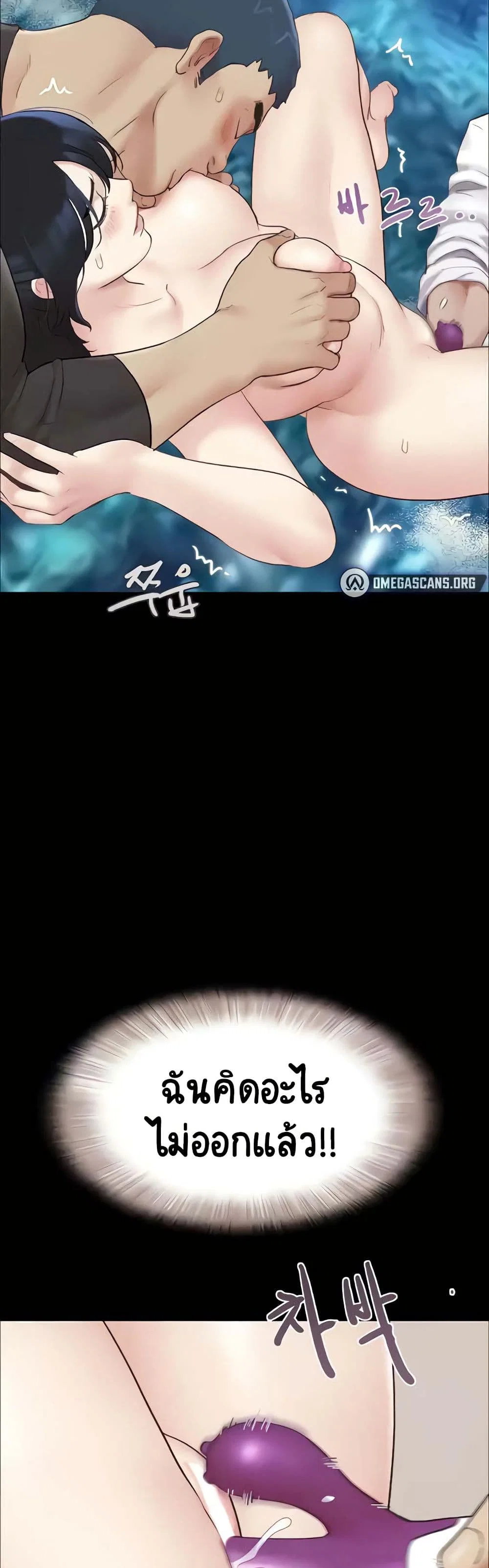 เสียง ตอนที่ 10 หน้า 13 - โดจินแปลไทย