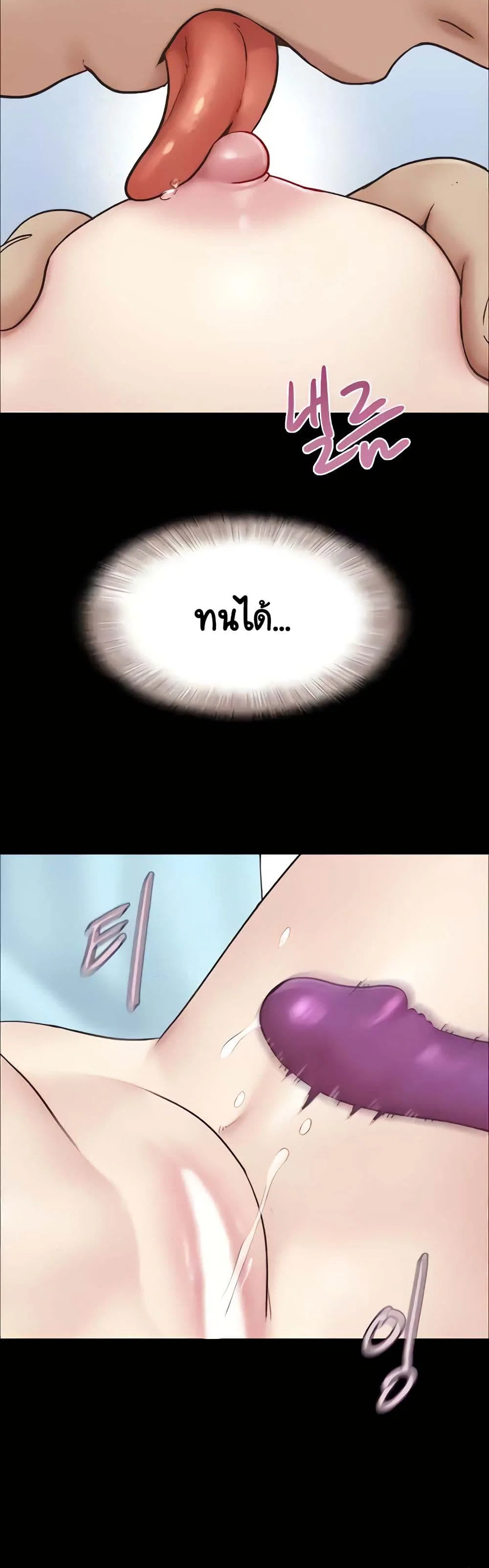 เสียง ตอนที่ 10 หน้า 15 - โดจินแปลไทย