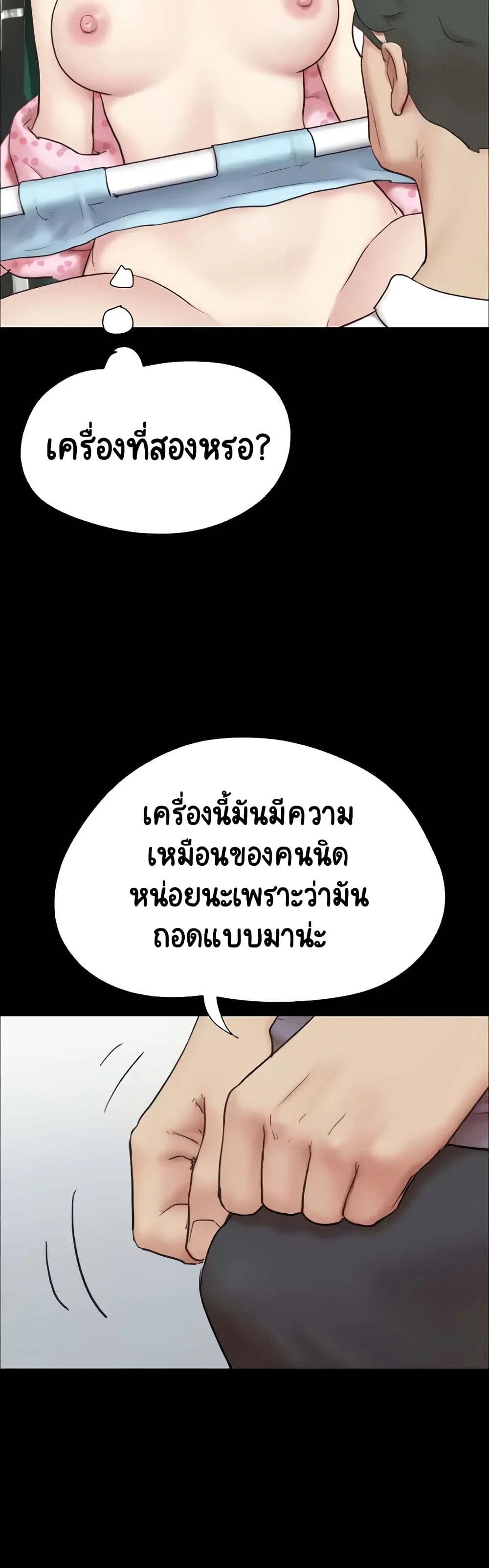 เสียง ตอนที่ 10 หน้า 20 - โดจินแปลไทย