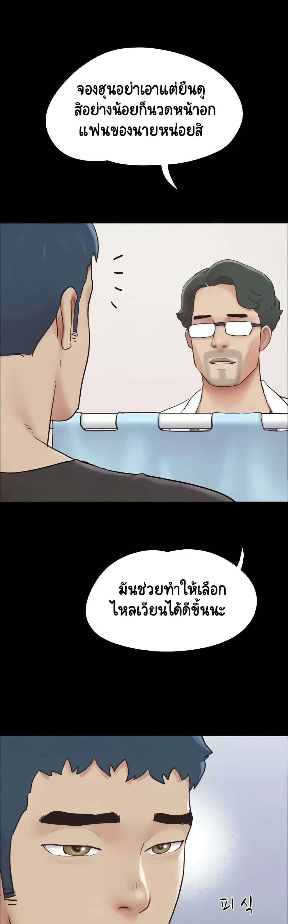 เสียง ตอนที่ 10 หน้า 21 - โดจินแปลไทย