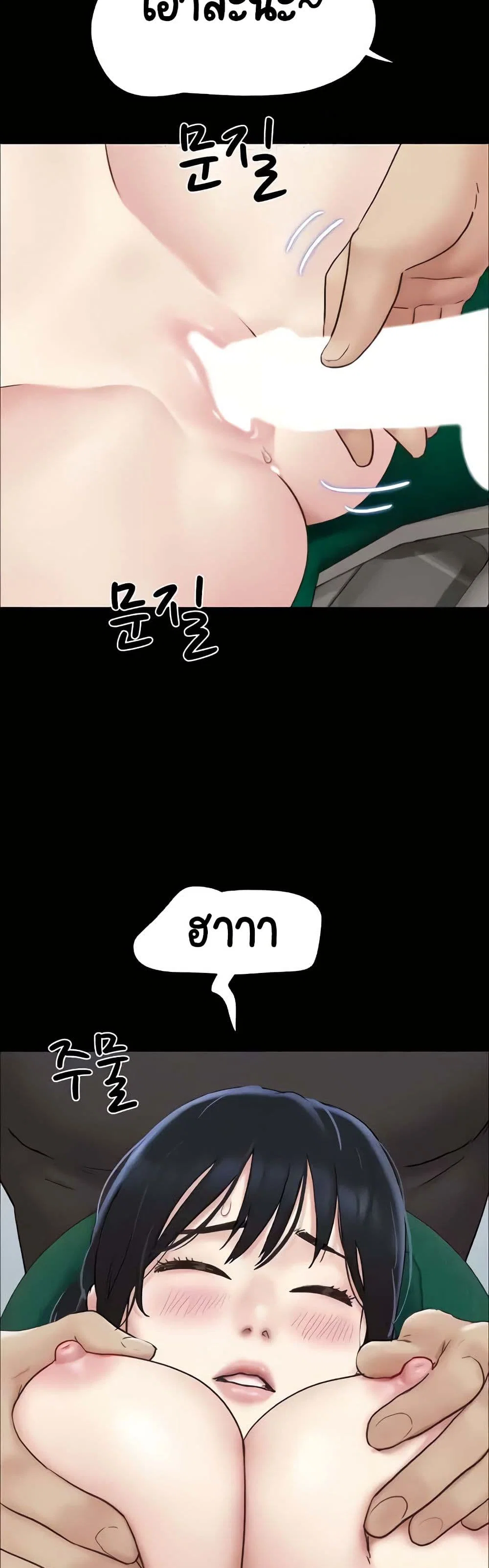 เสียง ตอนที่ 10 หน้า 23 - โดจินแปลไทย