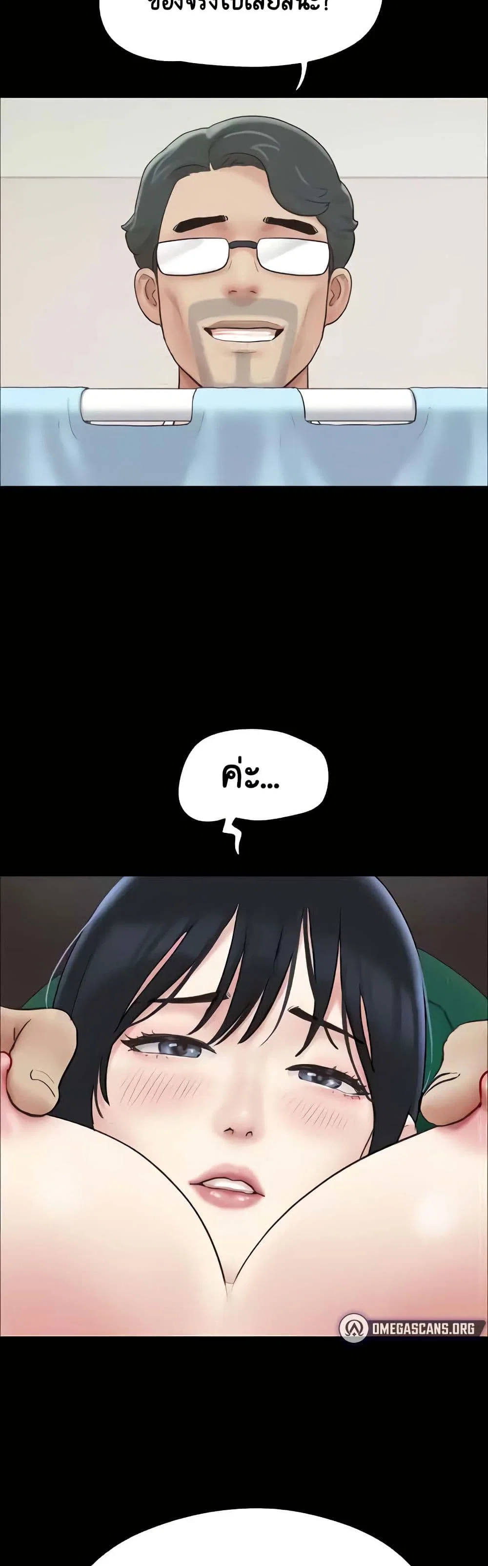 เสียง ตอนที่ 10 หน้า 25 - โดจินแปลไทย
