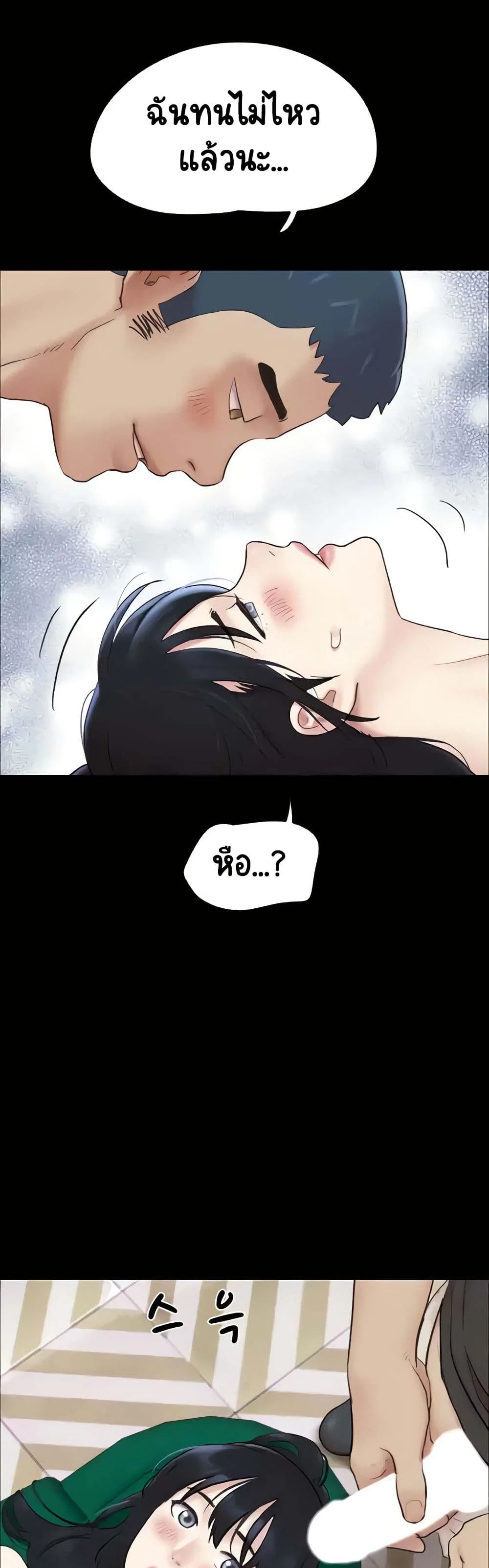 เสียง ตอนที่ 10 หน้า 29 - โดจินแปลไทย
