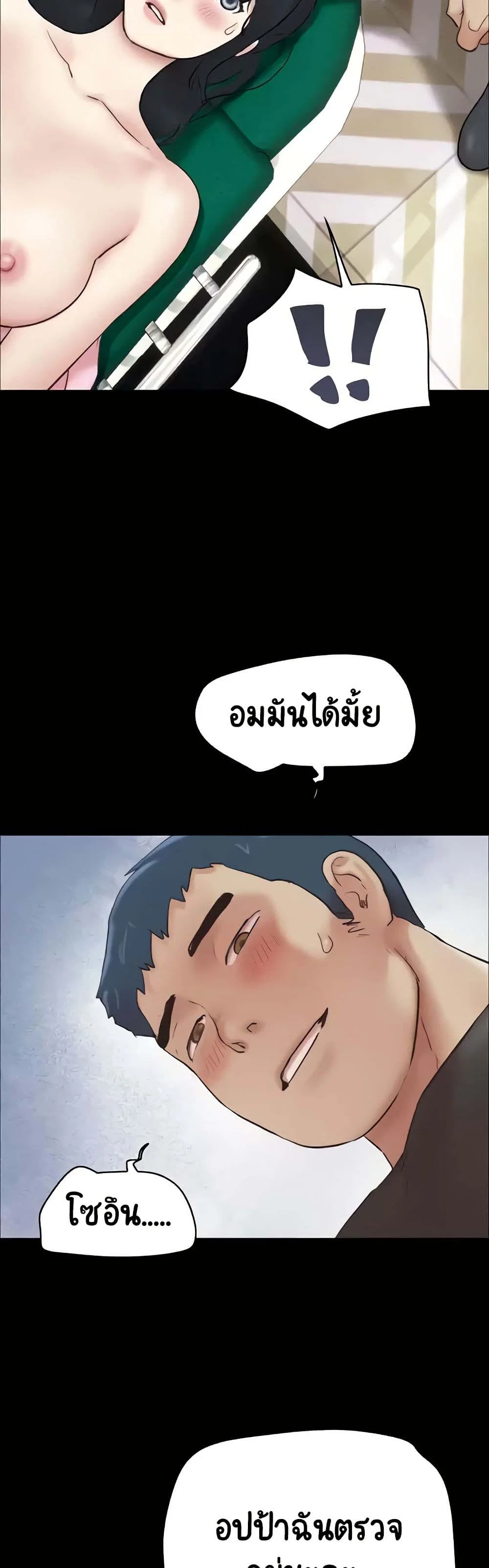 เสียง ตอนที่ 10 หน้า 30 - โดจินแปลไทย