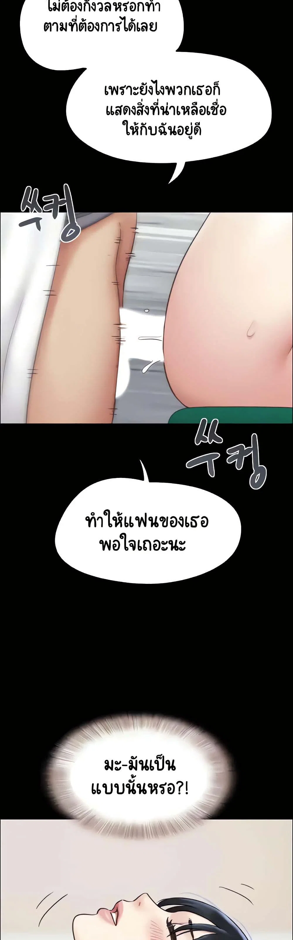 เสียง ตอนที่ 10 หน้า 32 - โดจินแปลไทย