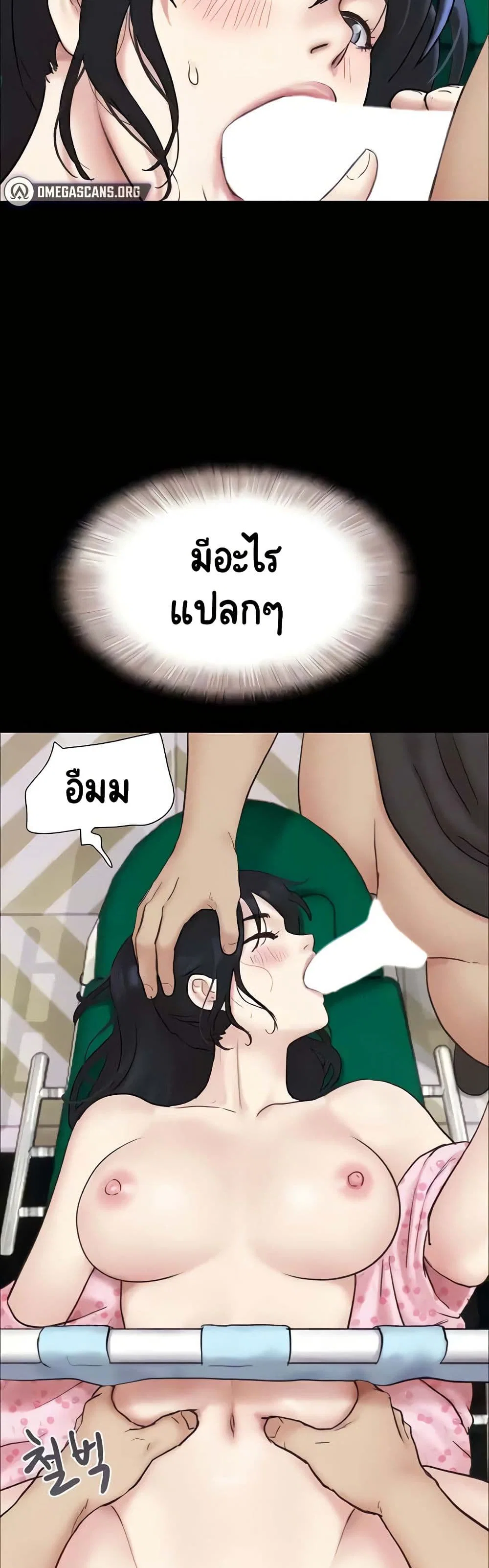 เสียง ตอนที่ 10 หน้า 37 - โดจินแปลไทย
