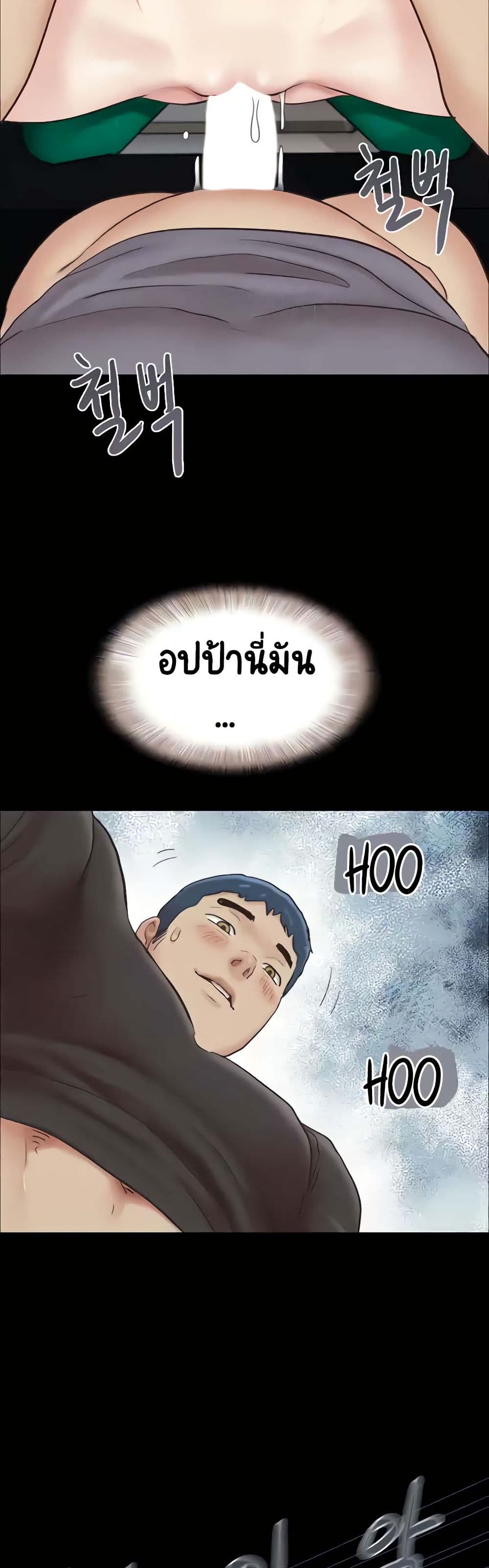 เสียง ตอนที่ 10 หน้า 38 - โดจินแปลไทย