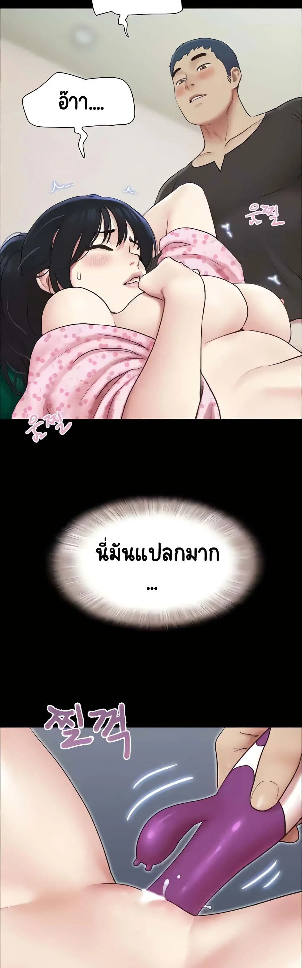 เสียง ตอนที่ 10 หน้า 4 - โดจินแปลไทย