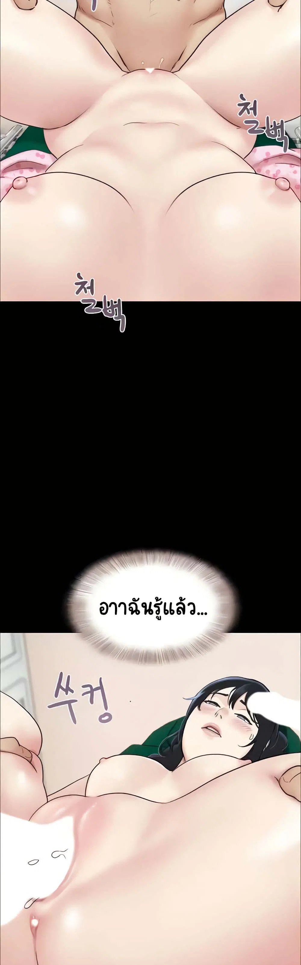เสียง ตอนที่ 10 หน้า 40 - โดจินแปลไทย