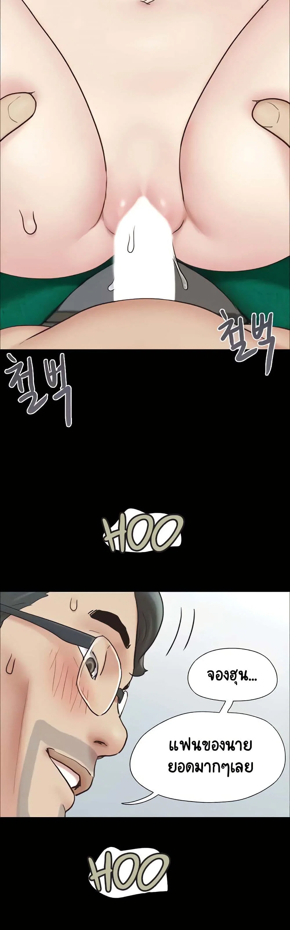 เสียง ตอนที่ 10 หน้า 42 - โดจินแปลไทย