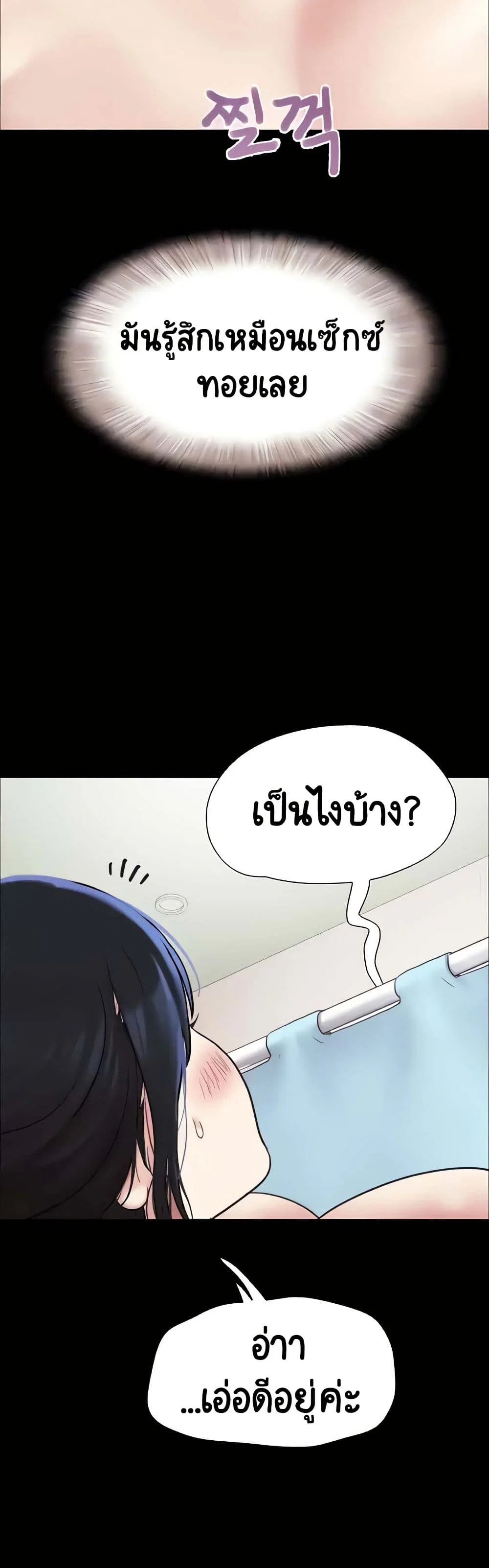 เสียง ตอนที่ 10 หน้า 5 - โดจินแปลไทย