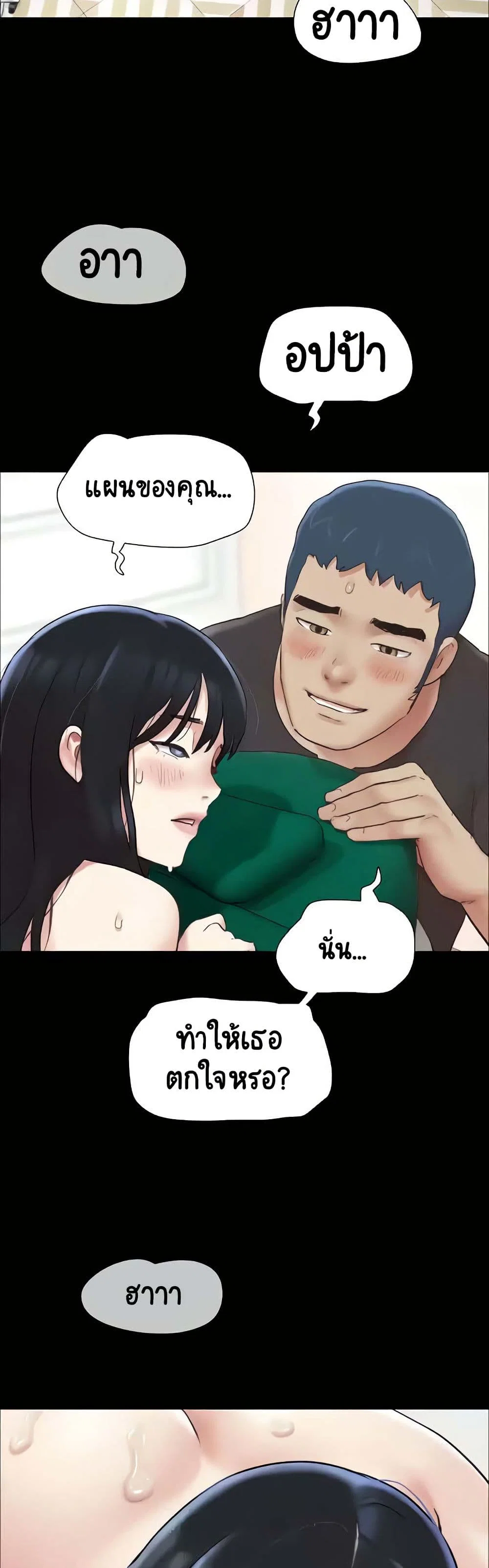 เสียง ตอนที่ 10 หน้า 51 - โดจินแปลไทย